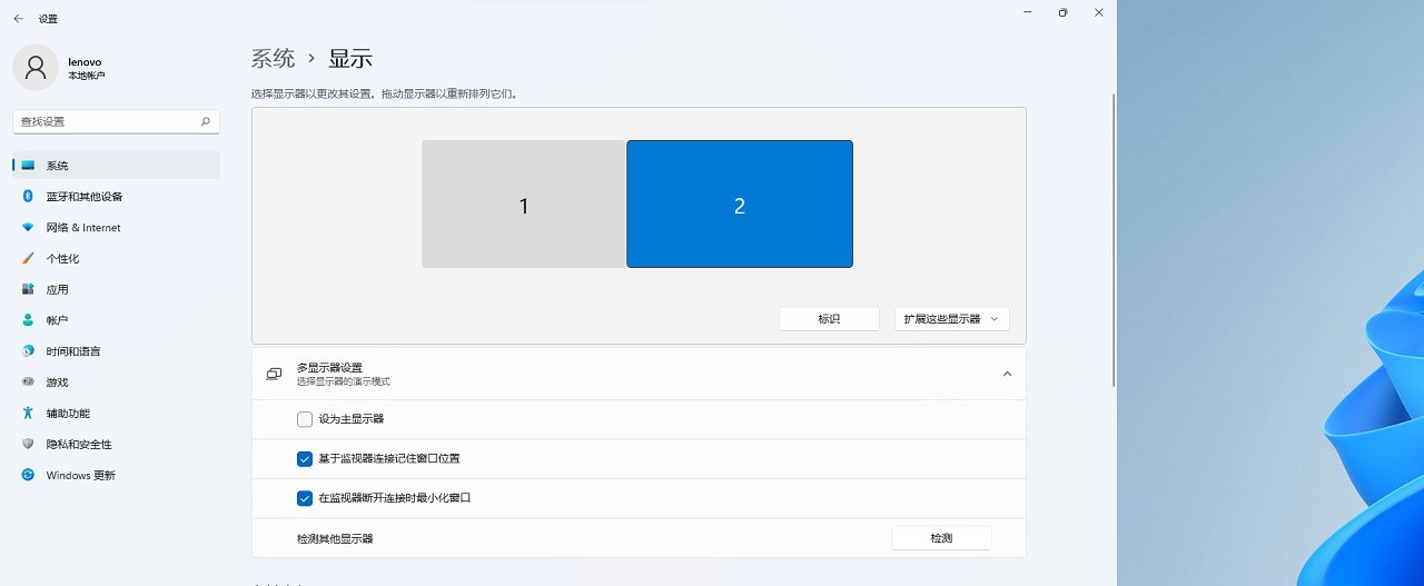 Win11设置主显示器的方法