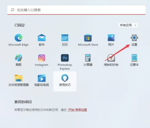 Win11系统怎么换字体