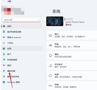 Win11系统怎么换字体