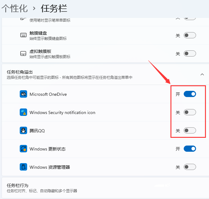 Win11安装后任务栏没有图标