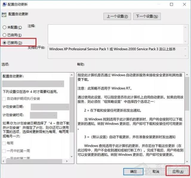 不想更新Windows11怎么办