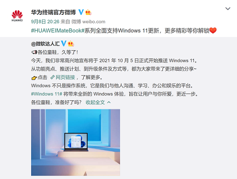 华为电脑可以装Win11吗