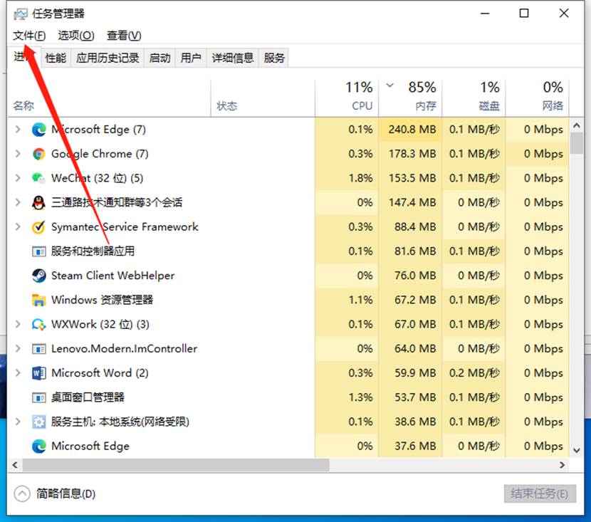 Win11任务栏消失桌面卡死