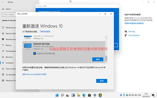 Win11数字激活教程