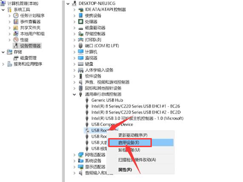 Win11如何调整usb设备配置？