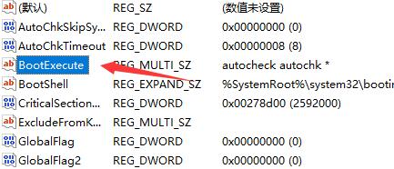 Win11如何取消开机自检？