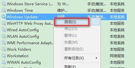 Win11更新错误0xc1900101解决办法