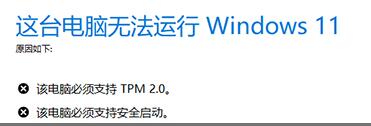 惠普星14是否能升级Win11