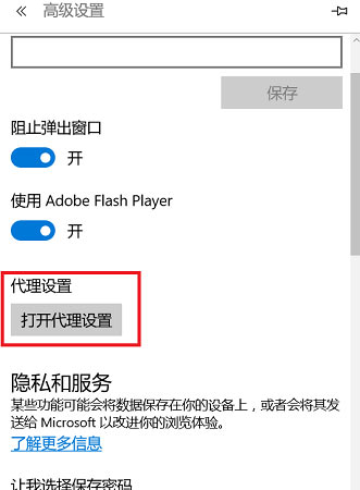 Win11打不开网页解决办法