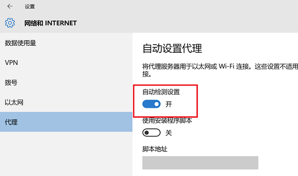 Win11打不开网页解决办法