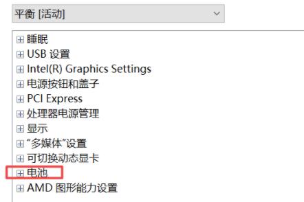 Win11系统充不上电