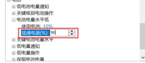 Win11系统充不上电