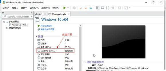 Win11系统能否在vm上安装