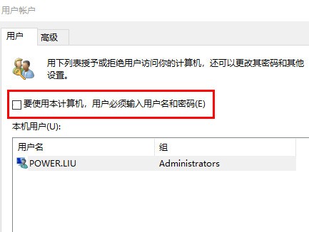 Win11开机密码如何取消？