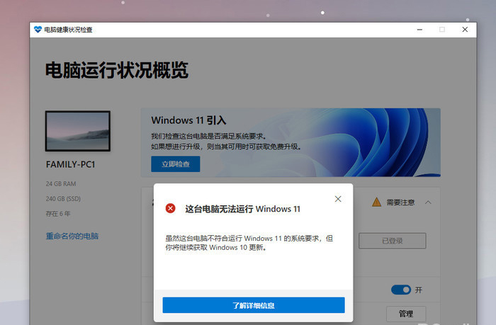 如何获取Win11预览版