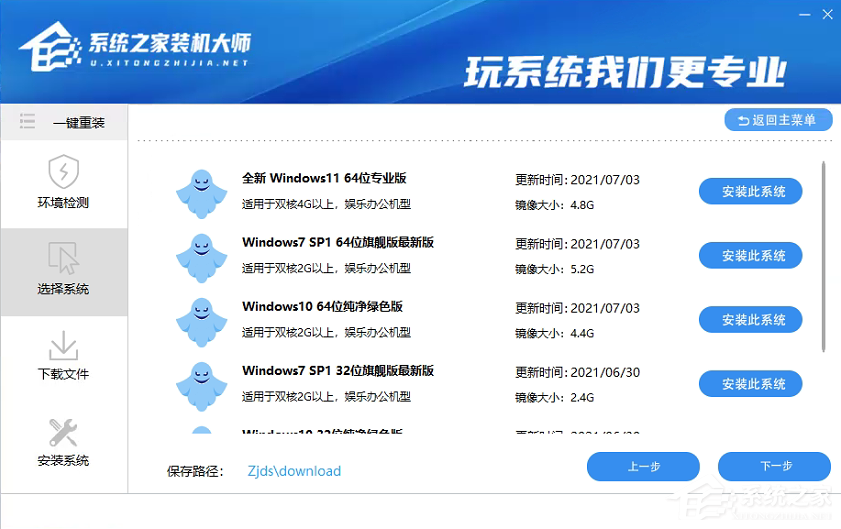 怎么一键重装win11系统？