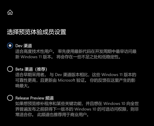 pro5代升级Win11系统教程