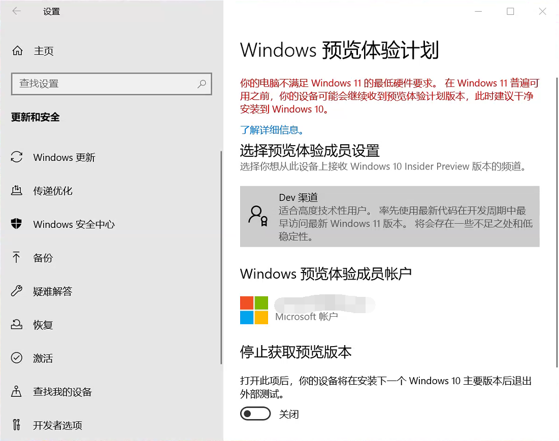 Win10升级不了Win11怎么办呢？