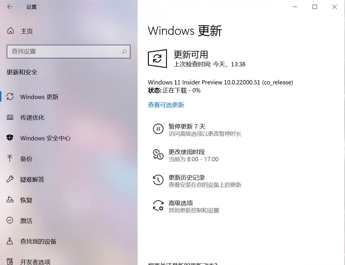 Win10升级不了Win11怎么办呢？