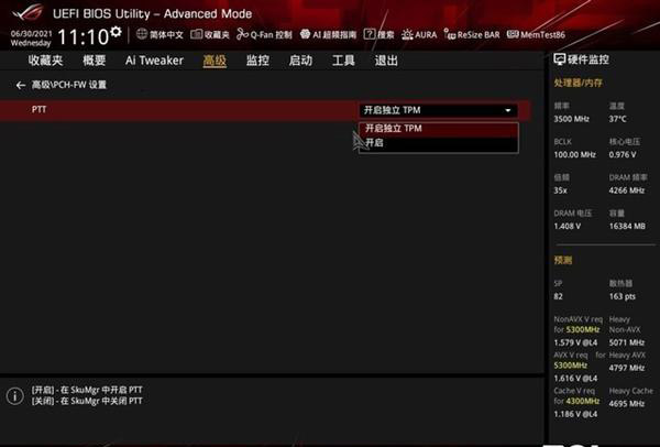 微软Win11用的TPM到底是什么