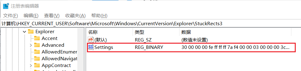 Win11中任务栏位置不能改变