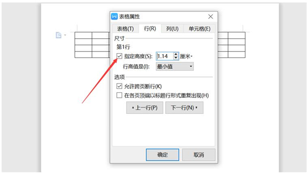 Word表格不能调整行高