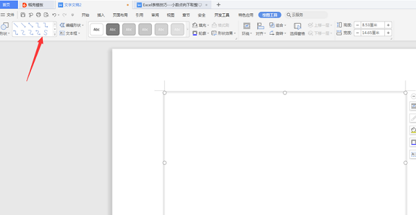 WPS利用Word绘图的具体步骤