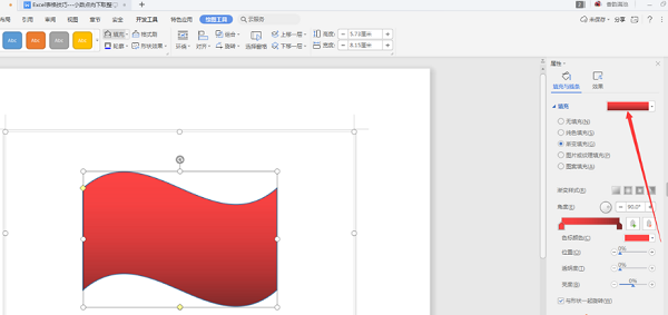 WPS利用Word绘图的具体步骤