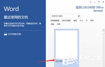 Word2013出现无法打印图片解决办法