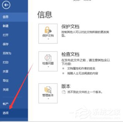 Word2013出现无法打印图片解决办法