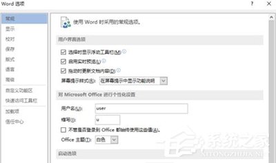 Word2013出现无法打印图片解决办法