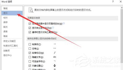 Word2013出现无法打印图片解决办法