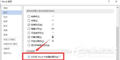 Word2013出现无法打印图片解决办法