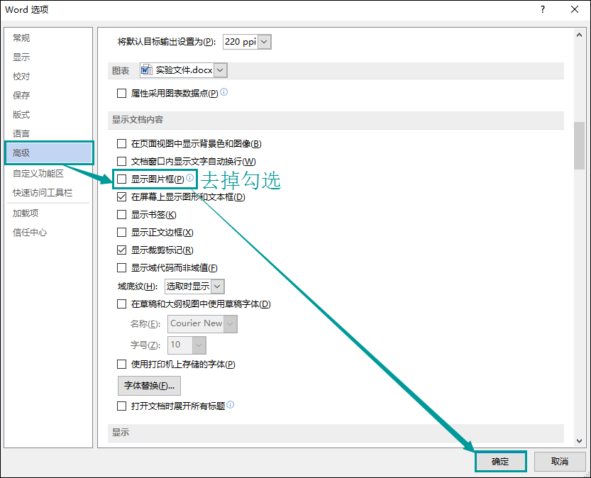 Word图片显示不全怎么办呢？Word图片不显示时怎么修复？