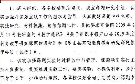 汉王OCR怎么用？如何使用汉王OCR把图片文字转换成Word文字？