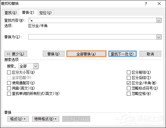 怎么删除Word中的空白页？去掉Word文档空白页面的方法。