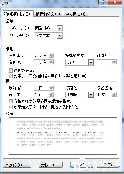 Word怎么删除空白页？Word删除空白页的方法