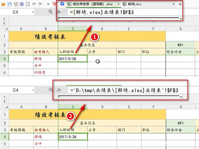 Excel怎么跨工作簿引用数据公式