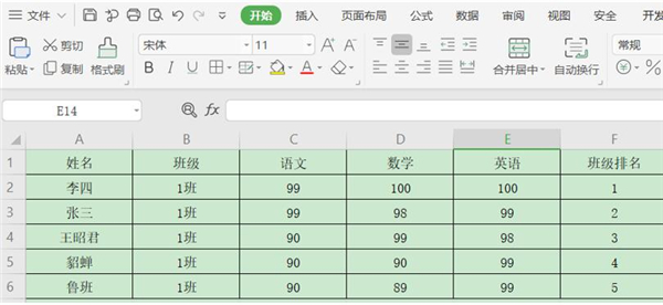 Excel表格倒序排列