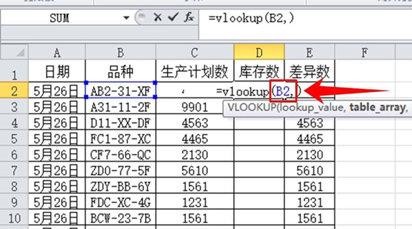 Vlookup函数匹配两个表格的方法