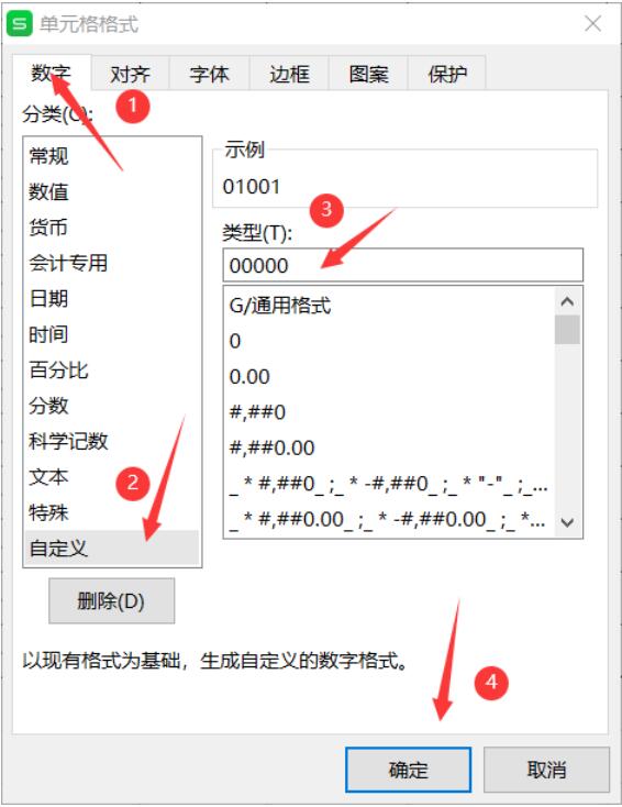 Excel中数字如何快速对齐