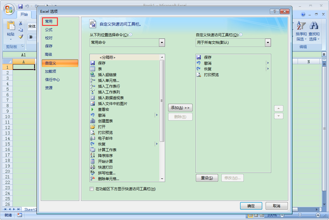 Excel2007怎么使用帮助？