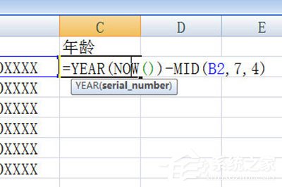 Excel怎么根据身份证号码算年龄？