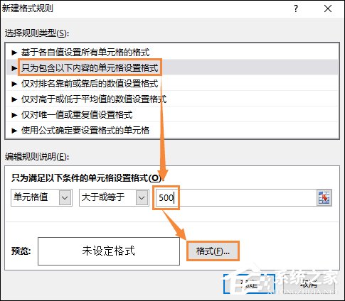 Excel最大值和最小值怎么计算？大于某数字高亮显示怎么设置？