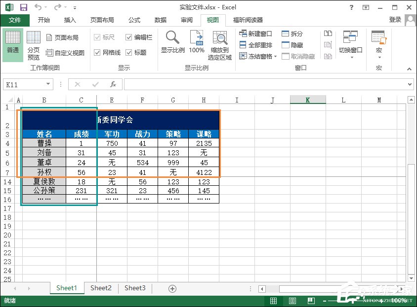 Excel怎么冻结窗口？Excel冻结首行和首列的方法