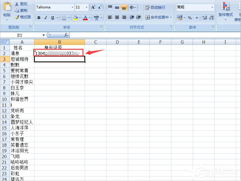Excel表格输入身份证号码乱码怎么办呢？