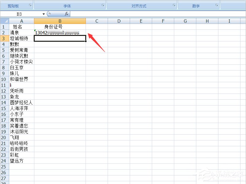 Excel表格输入身份证号码乱码怎么办呢？