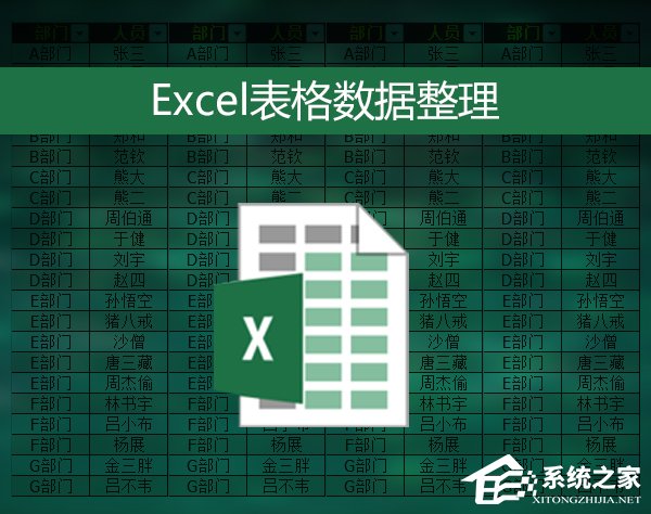 表格数据整理特别麻烦？Excel筛选数据超精准