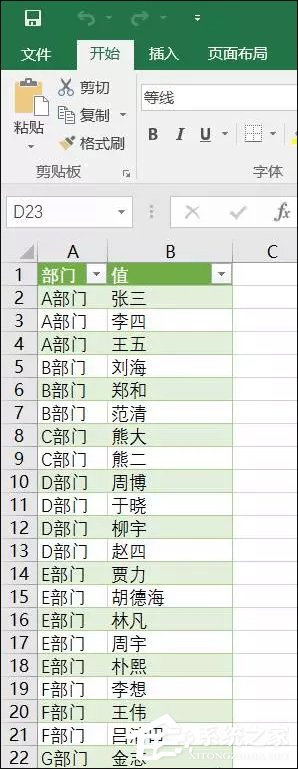 表格数据整理特别麻烦？Excel筛选数据超精准