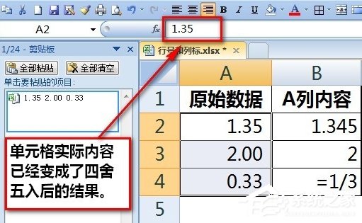 Excel输入数字如何保留两位小数？